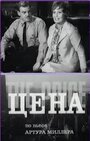 Смотреть Цена на хдрезка онлайн в HD качестве 720p