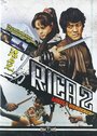 Смотреть Рика 2: Одинокая странница на хдрезка онлайн в HD качестве 720p