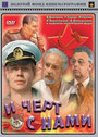 Смотреть И черт с нами! на HDrezka онлайн в HD качестве 720p