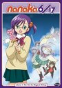 Смотреть Нанака 6/17 на хдрезка онлайн в HD качестве 720p