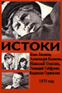 Смотреть Истоки на хдрезка онлайн в HD качестве 720p