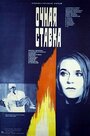 Смотреть Очная ставка на хдрезка онлайн в HD качестве 720p