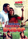 Смотреть Непросто сделать выбор на хдрезка онлайн в HD качестве 720p