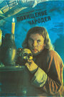 Смотреть Похищение чародея на HDrezka онлайн в HD качестве 720p