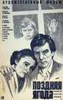 Смотреть Поздняя ягода на хдрезка онлайн в HD качестве 720p
