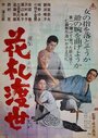 Смотреть Карты — моя жизнь на хдрезка онлайн в HD качестве 720p