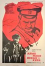 Смотреть Алые маки Иссык-Куля на хдрезка онлайн в HD качестве 720p