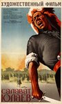 Смотреть Салават Юлаев на хдрезка онлайн в HD качестве 720p
