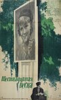 Смотреть Шестнадцатая весна на хдрезка онлайн в HD качестве 720p