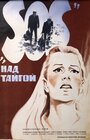 Смотреть SOS над тайгой на хдрезка онлайн в HD качестве 720p