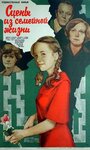 Смотреть Сцены из семейной жизни на хдрезка онлайн в HD качестве 720p