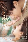 Смотреть Безответная любовь на хдрезка онлайн в HD качестве 720p