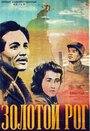 Смотреть Дочь степей на хдрезка онлайн в HD качестве 720p