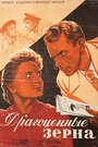 Смотреть Драгоценные зерна на HDrezka онлайн в HD качестве 720p