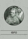 Смотреть Фро на хдрезка онлайн в HD качестве 720p