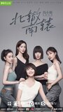 Смотреть Ресторан «Северные развалины» на хдрезка онлайн в HD качестве 720p