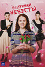 Смотреть Подружки невесты на HDrezka онлайн в HD качестве 720p