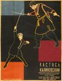 Смотреть Кастусь Калиновский на HDrezka онлайн в HD качестве 720p