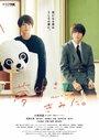 Смотреть Без ума от тебя на хдрезка онлайн в HD качестве 720p