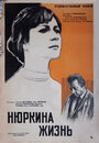 Смотреть Нюркина жизнь на хдрезка онлайн в HD качестве 720p