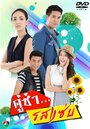 Смотреть Пряный аромат любви на хдрезка онлайн в HD качестве 720p