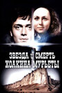 Смотреть Звезда и смерть Хоакина Мурьеты на HDrezka онлайн в HD качестве 720p