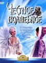 Смотреть Честное волшебное на хдрезка онлайн в HD качестве 720p