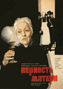 Смотреть Верность матери на хдрезка онлайн в HD качестве 720p
