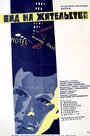 Смотреть Вид на жительство на хдрезка онлайн в HD качестве 720p