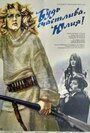 Смотреть Будь счастлива, Юлия! на хдрезка онлайн в HD качестве 720p