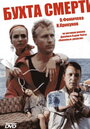 Смотреть Бухта смерти на хдрезка онлайн в HD качестве 720p