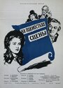 Смотреть На подмостках сцены на хдрезка онлайн в HD качестве 720p