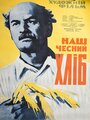 Смотреть Наш честный хлеб на хдрезка онлайн в HD качестве 720p