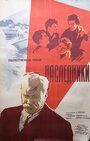 Смотреть Наследники на хдрезка онлайн в HD качестве 720p
