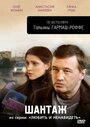 Смотреть Любить и ненавидеть на хдрезка онлайн в HD качестве 720p