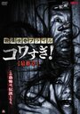 Смотреть Ужасающие материалы: Последняя глава на хдрезка онлайн в HD качестве 720p