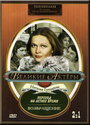 Смотреть Возвращение на хдрезка онлайн в HD качестве 720p