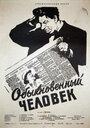Смотреть Обыкновенный человек на HDrezka онлайн в HD качестве 720p