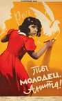 Смотреть Ты молодец, Анита! на хдрезка онлайн в HD качестве 720p