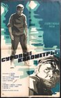 Смотреть Суровые километры на хдрезка онлайн в HD качестве 720p