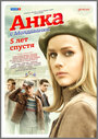 Смотреть Анка с Молдаванки. 5 лет спустя на хдрезка онлайн в HD качестве 720p