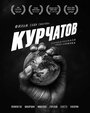 Смотреть Курчатов на HDrezka онлайн в HD качестве 720p