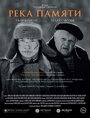 Смотреть Река памяти на хдрезка онлайн в HD качестве 720p