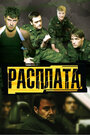 Смотреть Расплата на хдрезка онлайн в HD качестве 720p