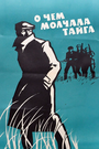 Смотреть О чём молчала тайга на хдрезка онлайн в HD качестве 720p