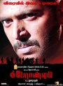 Смотреть Доблесть на хдрезка онлайн в HD качестве 720p