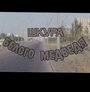 Смотреть Шкура белого медведя на хдрезка онлайн в HD качестве 720p