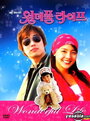Смотреть Эта удивительная жизнь на хдрезка онлайн в HD качестве 720p
