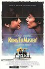 Смотреть Мастер кунг-фу на хдрезка онлайн в HD качестве 720p