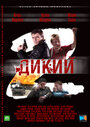 Смотреть Дикий 2 на хдрезка онлайн в HD качестве 720p